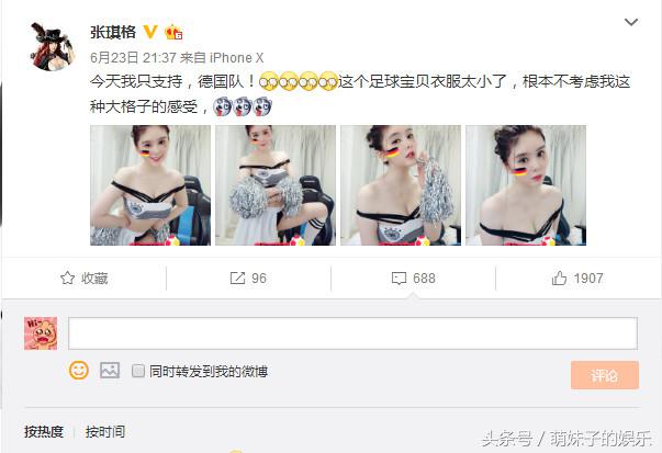 张琪格化身足球宝贝晒直播,好身材一览无余,网友:“球王”够拼