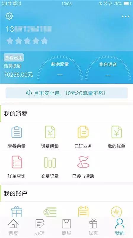 南宁一女子手机突然存入7万元话费！一问，惊呆了