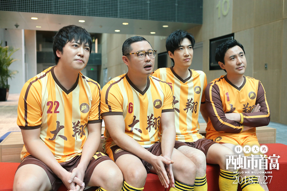 西虹市首富沈腾被踢出球队,西虹市首富沈腾防守球片段