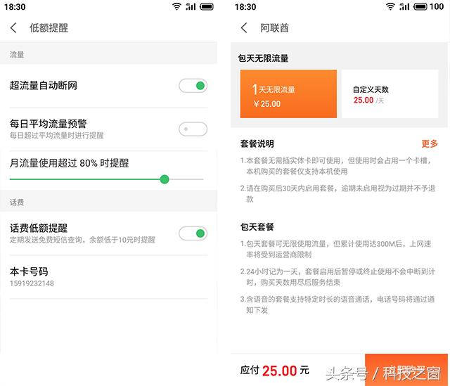 flyme7内测支持机型,flyme7最新版本好吗
