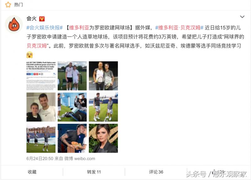 贝嫂花3万英镑为儿子建网球场，这是要培养网球界贝克汉姆么？