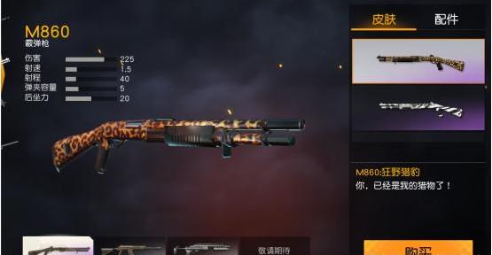 荒野行动机瞄压枪灵敏度,荒野行动最适合萌新的枪