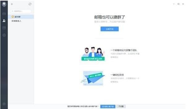 热门邮箱管理客户端分享，有一个就好