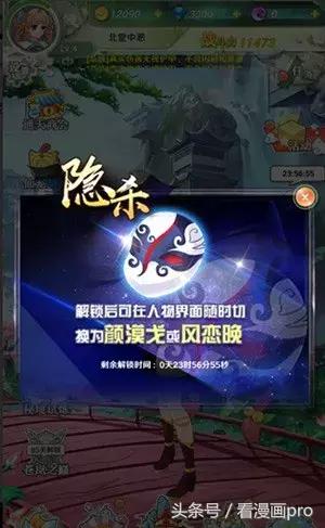 风起苍岚漫画手游下载,风起苍岚漫画网游