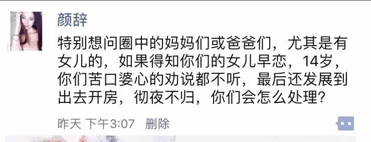 13岁儿子摸了女同学的胸：为人父母，请给孩子真正的爱