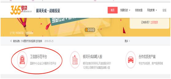 365易贷上线,365易贷最新信息