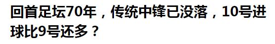 足坛哪年改制,足坛转型成功的案例