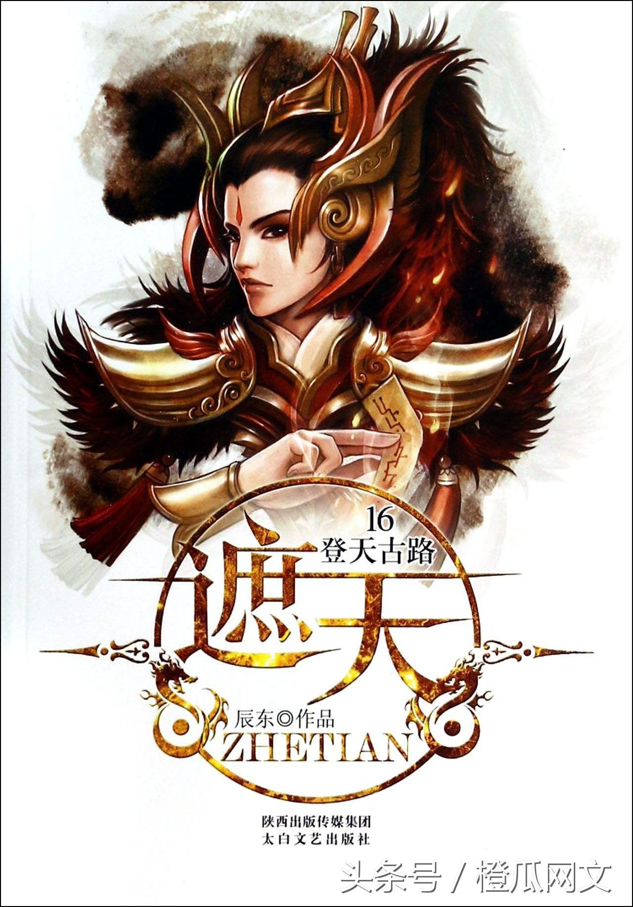 公认十大最好修仙小说凡人修仙传,玄幻小说十大巅峰之作凡人修仙传