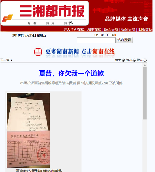 夏普老款电视如何,十几年前的夏普电视