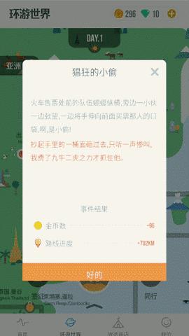 可以计步和路程的软件,伴你旅行app