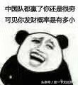 中国男足表情包,国足你应该知道我要说什么表情包