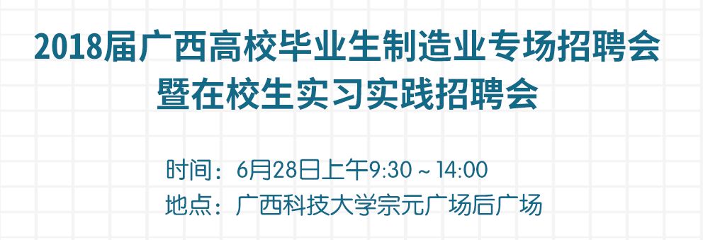 柳州2022年招聘会,柳州最近有什么工作招聘会吗