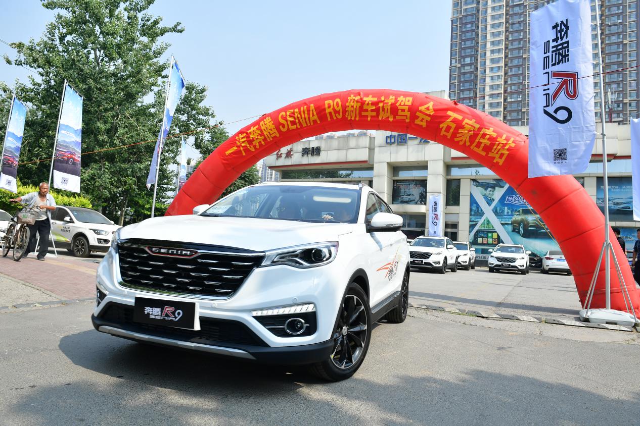 奔腾r9有什么特点,一汽奔腾r9深度测评