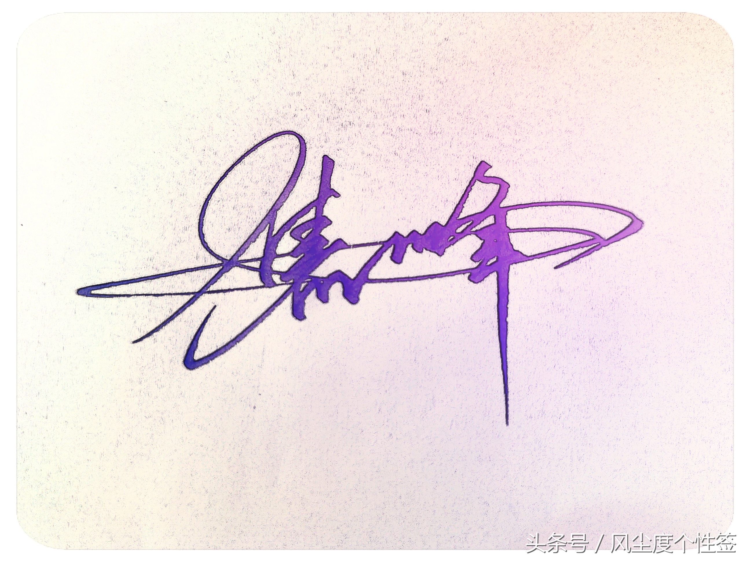 你的名字这几个字怎么写好看,你的名字怎么写好看视频