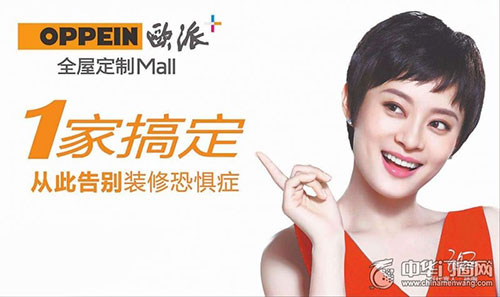 年中大考揭榜！诗尼曼、亿合跻身中国品牌国家队