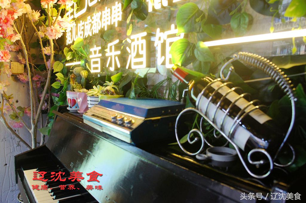 音乐配美食如歌如戏，酒吧加上串串香是一种什么样的体验