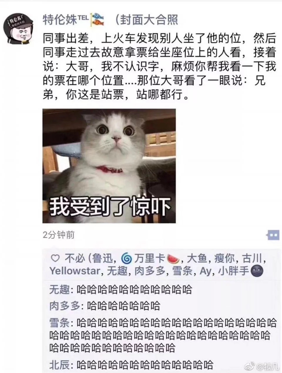 朋友圈就是快乐的源泉,朋友圈总有段子手