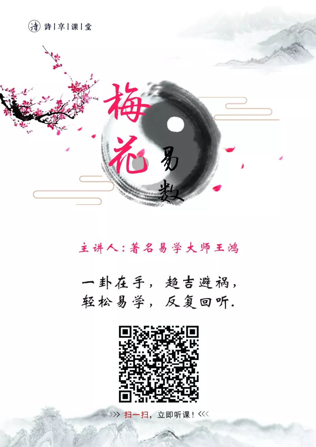 梅花易数测今日财运,梅花易数占卜财运