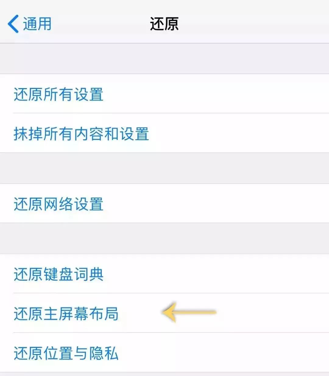 iphone设置里所有功能一览,怎么关闭iphone锁屏后不轻易触碰