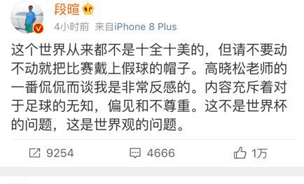 高晓松谈假球论完整版,高晓松讲解欧洲杯假球视频