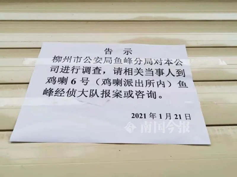 投资公司爆雷！旗下房产中介关门，涉嫌违法买卖多个回迁房小区，涉案金额高达两亿！员工主动揭秘销售套路