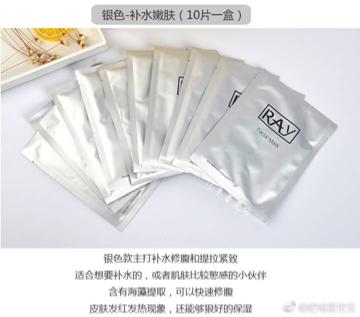 炎炎夏日：来自anjeri面膜（ray面膜）的清凉自述