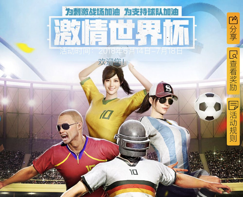 绝地求生球服,绝地求生梅西球服