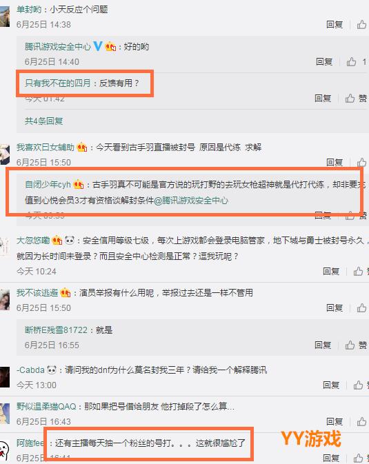lol账号解封心悦会员,心悦会员代练封号解封