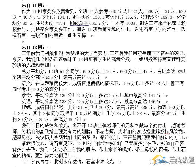 成都中考2019重点高中预估分数线,成都中考语文必读