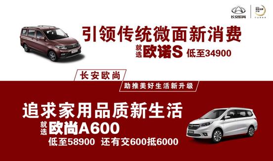 宝骏360与欧尚a600质量过硬,宝骏360和长安欧尚a600哪个好