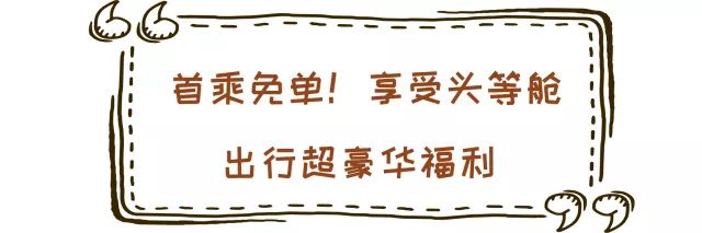 首乘免单！火遍全国的网红神马专车来袭，特斯拉、宝马、凯迪拉克随便坐！