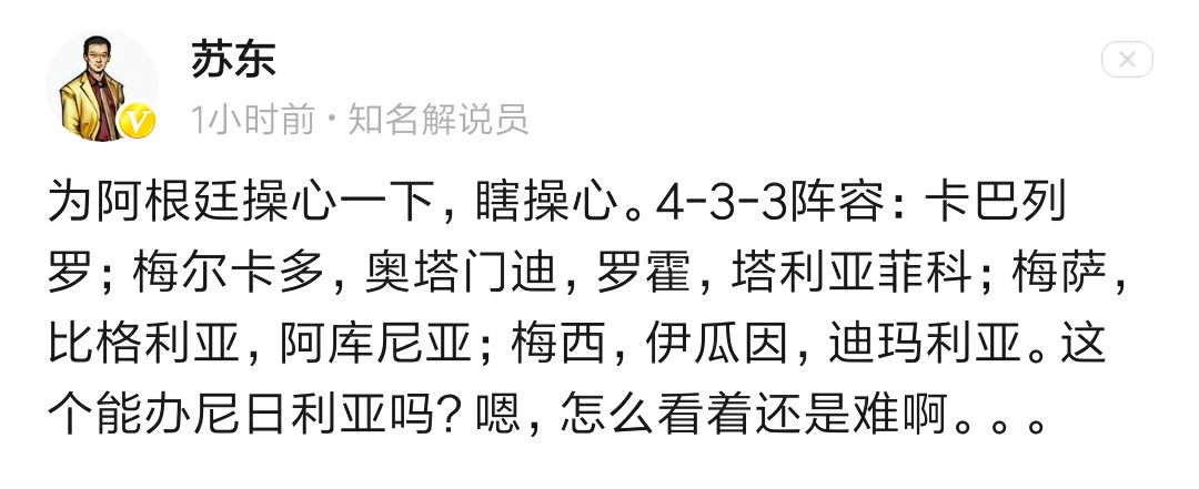梅西阿根廷尼日利亚,阿根廷vs尼日利亚梅西进球