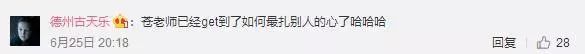 苍井空穿低胸吊带秀事业线，男网友说下垂，苍老师一句话显高情商