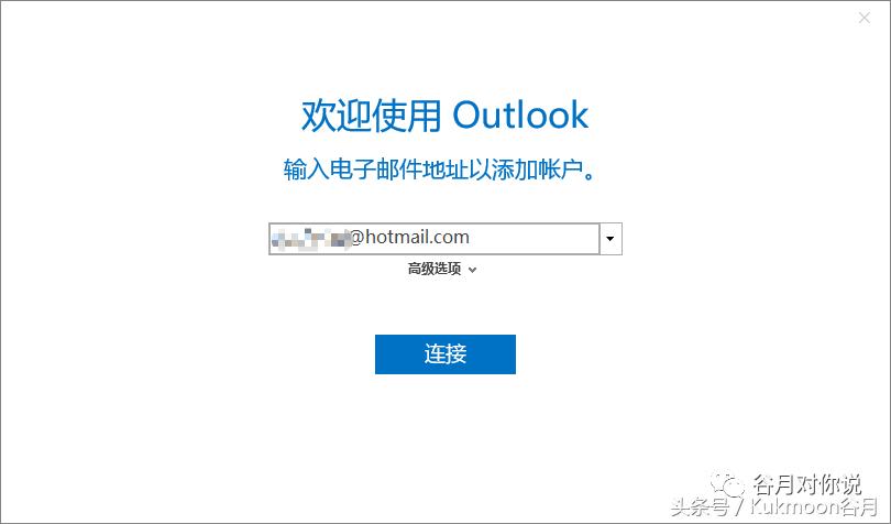 outlook2016邮箱使用技巧,outlook2019怎么和qq邮箱关联