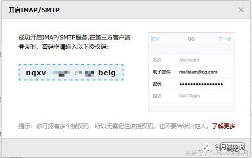写给MOS认证考生：如何让Outlook2016关联Outlook和QQ邮箱？