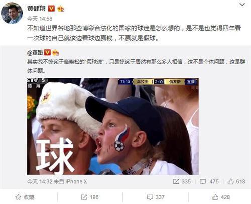 段暄黄健翔高晓松,段暄讲世界杯语录