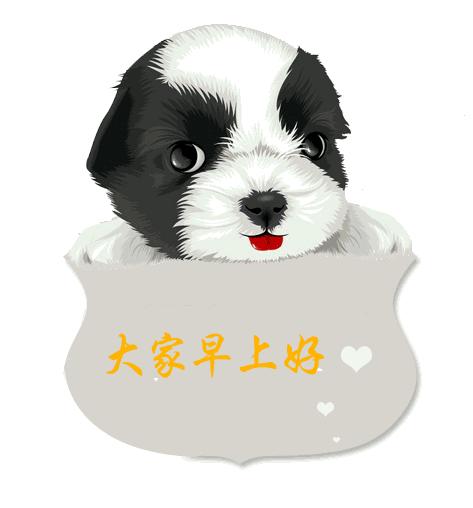 清清的晨风摇响快乐的铃铛，我的心奏起欢快的乐曲，亲爱的早上好