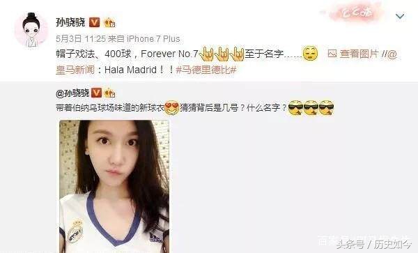 哪些明星迷鹿晗,梅西明星迷弟