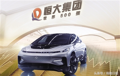 入主ff恒大抢占新能源汽车风口,恒大十年内实现向新能源汽车转型