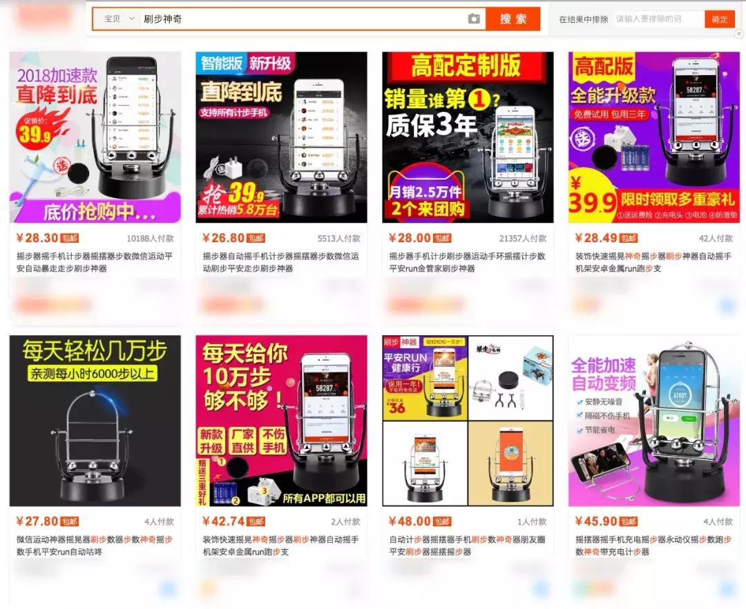 刷步神器对手机有影响吗,最新刷步神器