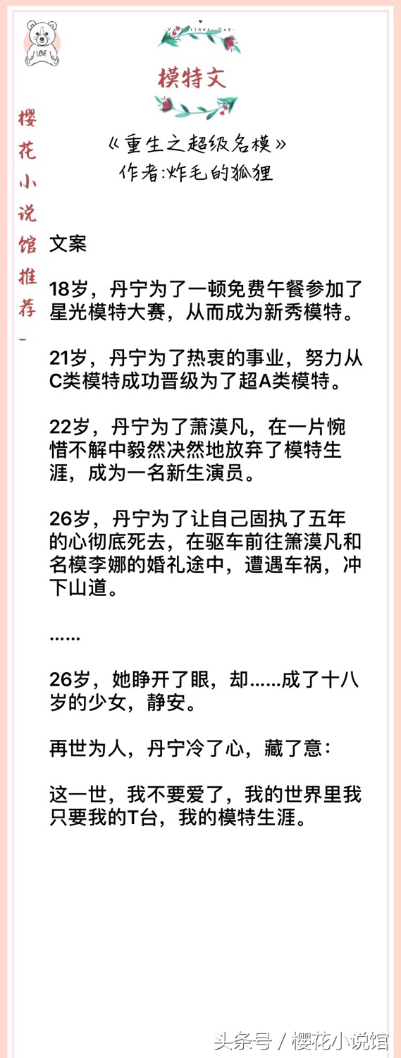 推文女主超漂亮,小说推文女主身材很好