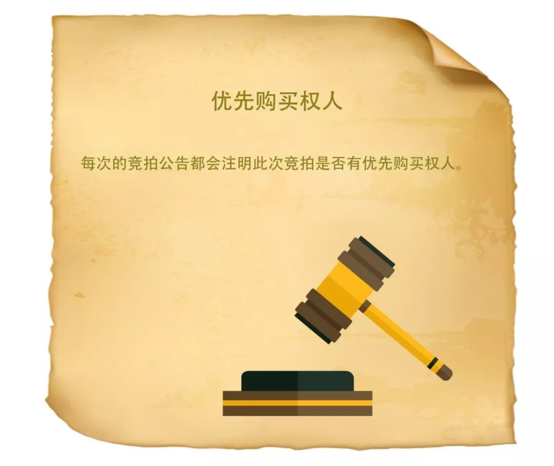 法拍房能购买限购房吗,法拍房不限购的需要购房资格吗