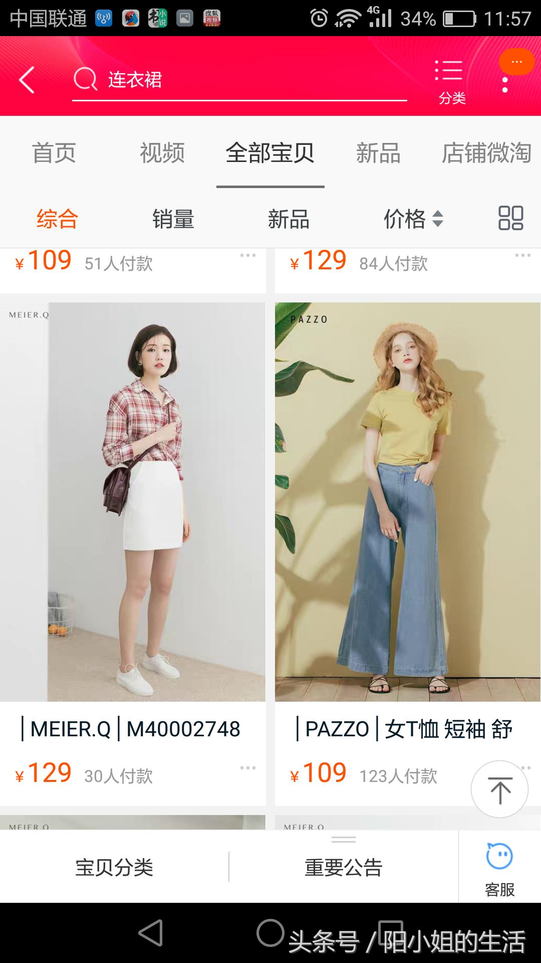 淘宝哪家女装衣服好看质量又好,淘宝哪家女装衣服质量好