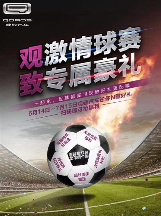 梅西内马尔世界杯文案,蒙牛梅西世界杯