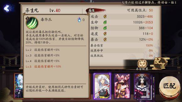 阴阳师犬夜叉实战视频,阴阳师犬夜叉带什么御魂