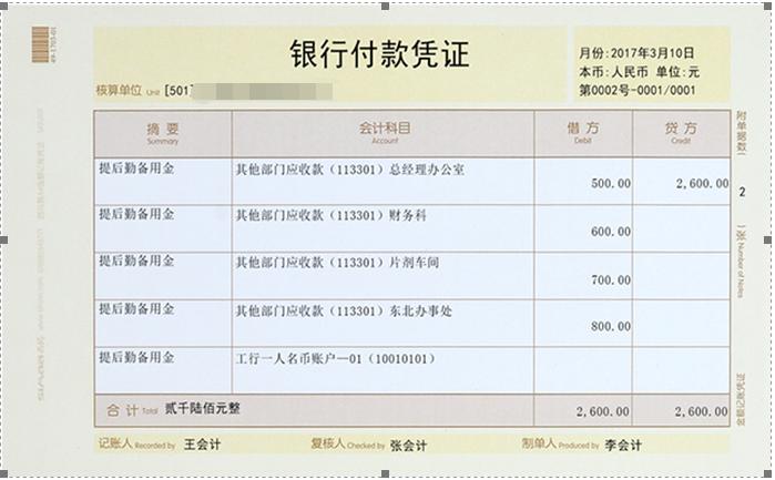 畅捷通t3打印教程,畅捷通为什么打印不了