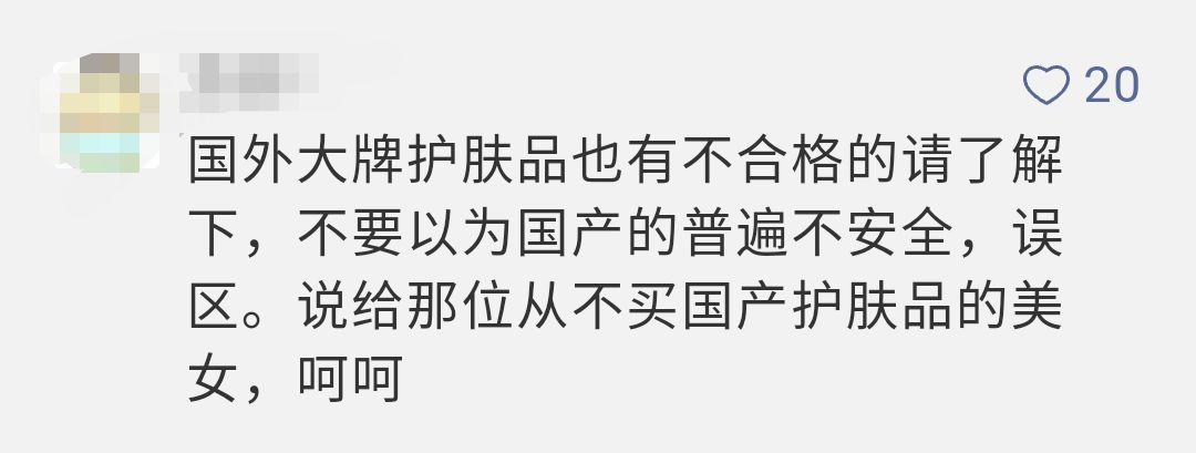 曝光18批次不合格化妆品,27批次不合格化妆品名单