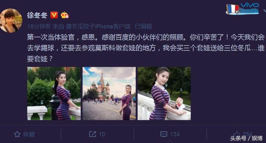 徐冬冬高清穿各国足球服组图,徐冬冬街拍红色运动裤