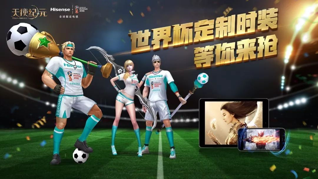 破壁跨界，游戏行业和世界杯还能这么玩