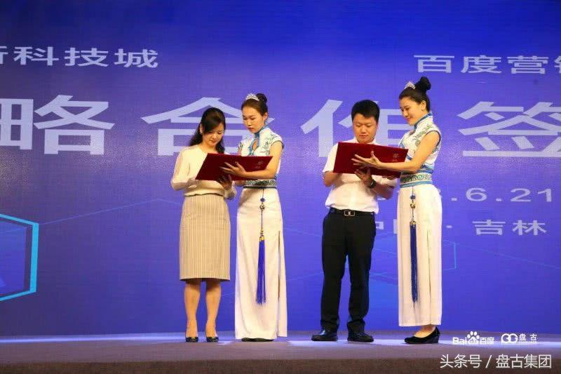 “智联万物营创新篇”2018中国企业智能营销峰会吉林站圆满举行